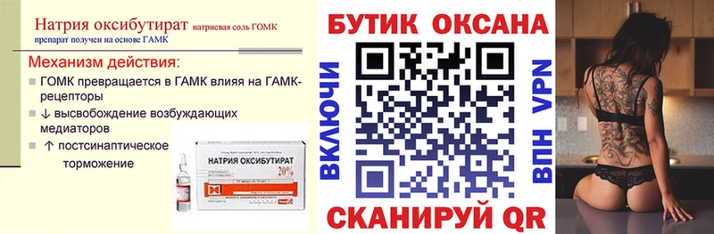 купить наркоту Курганинск БУТИРАТ GHB