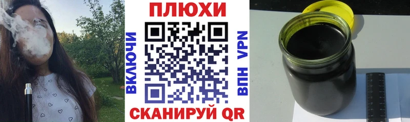 ОМГ ОМГ маркетплейс  Курганинск  ГАШИШ Cannabis 