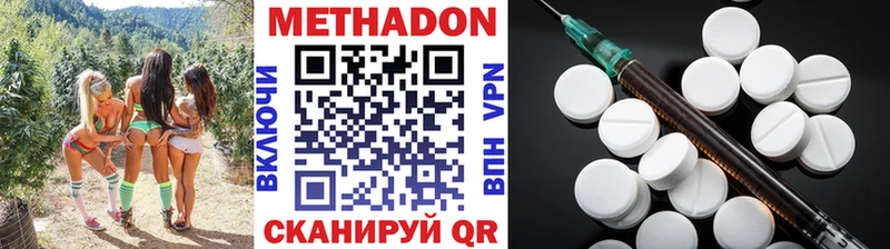 МЕТАДОН methadone  Курганинск 